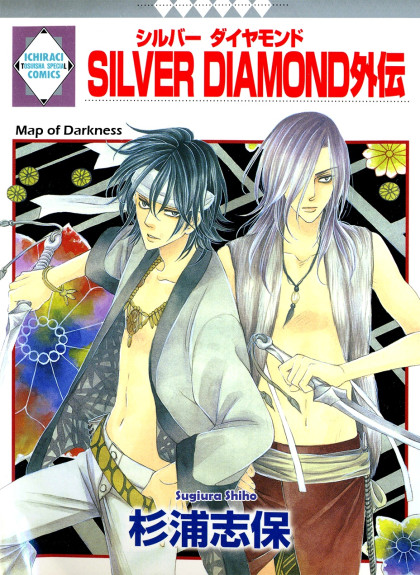 Silver Diamond Gaiden