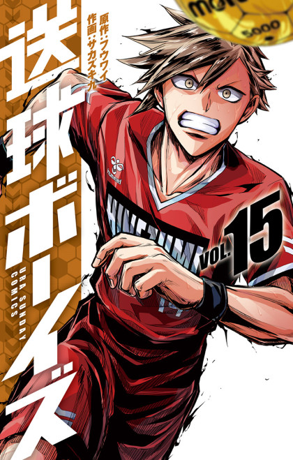Soukyuu Boys