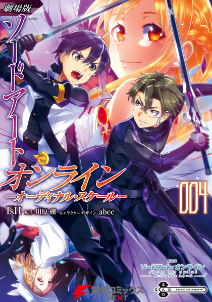 Sword Art Online - Ordinal Scale