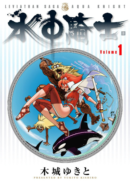 Suichuu Kishi