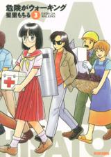 Kiken ga Walking