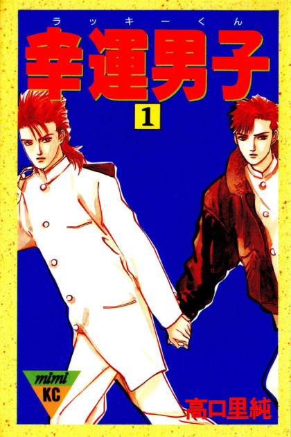 Kouun Danshi