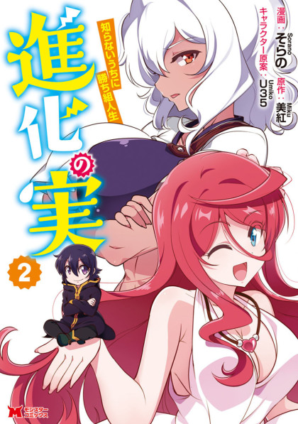Shinka no Mi