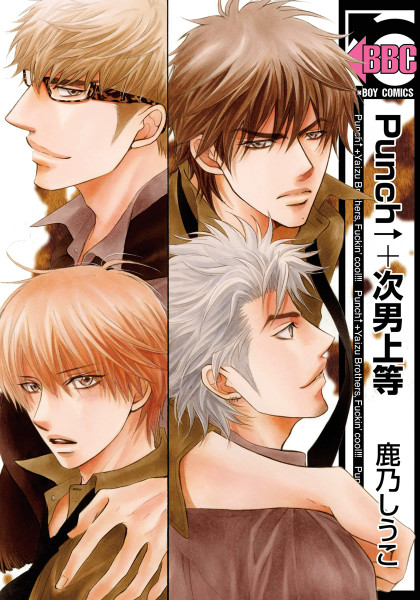 Punch ↑ + Jinan Joutou