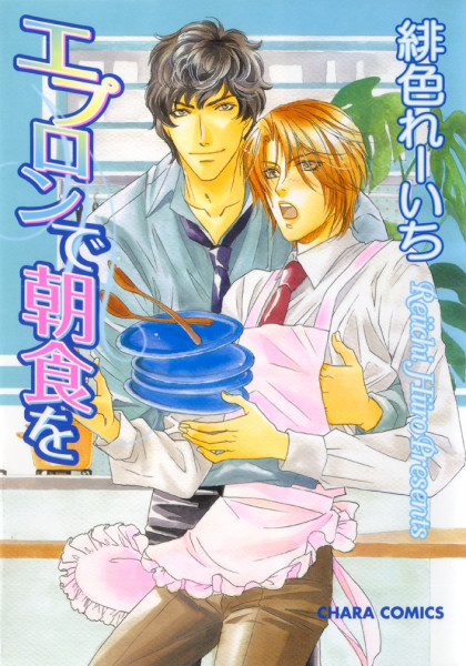 Apron de Choushoku wo