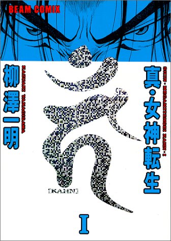 Shin Megami Tensei - Kahn