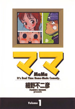 Mama (HOSONO Fujihiko)