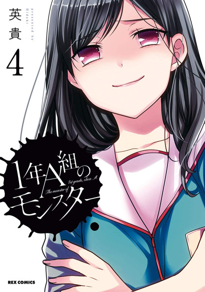 1-nen A-gumi no Monster