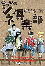 Ad-lib Cine Kurabu