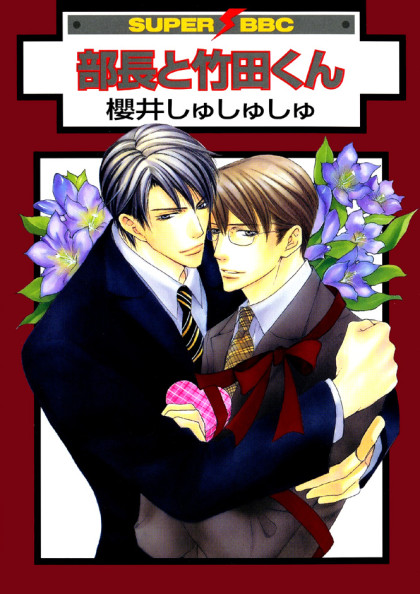 Buchou to Takeda-kun