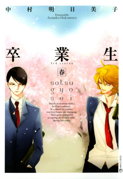 Sotsugyousei