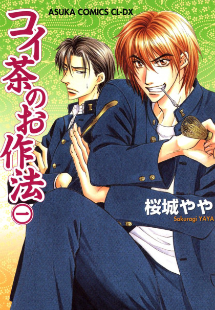 Koi Cha no Osahou