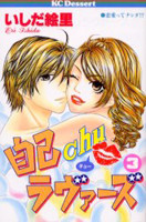 Jiko Chu Lovers