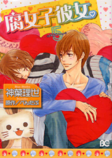 Fujoshi Kanojo.