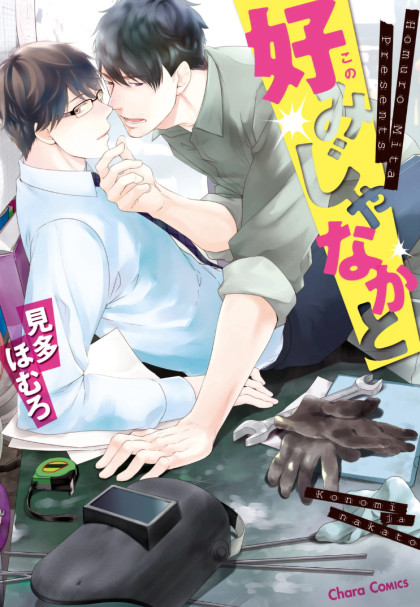 Konomi ja Naka to