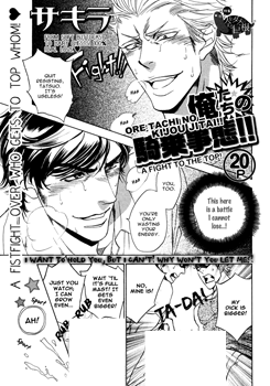 Ore-tachi no Kijou Jitai!!