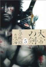 Taitei no Ken