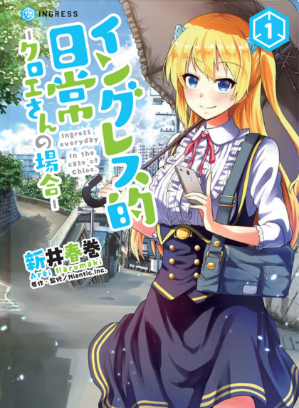 Ingress-teki Nichijou: Chloe-san no Baai