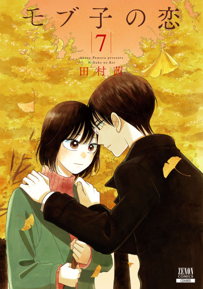 Mobuko no Koi