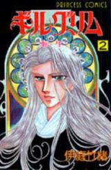 Girugurimu - Tensei