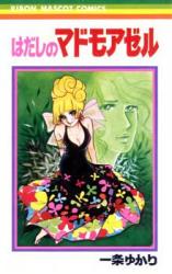 Hadashi no Mademoiselle