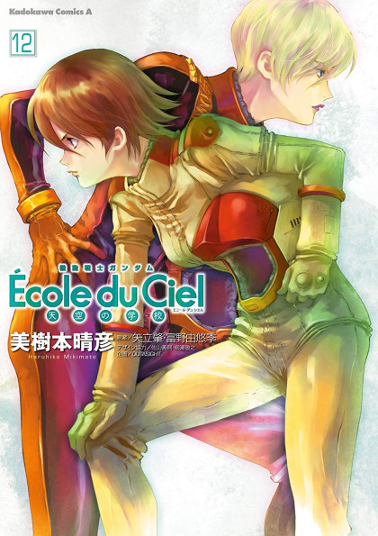 Kidou Senshi Gundam: École du Ciel