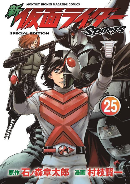 Shin Kamen Rider Spirits