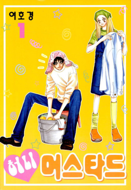 Honey Mustard