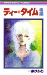 Tea Time