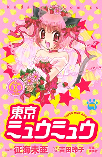 Tokyo Mew Mew