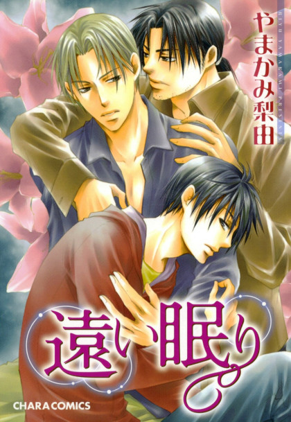 Tooi Nemuri