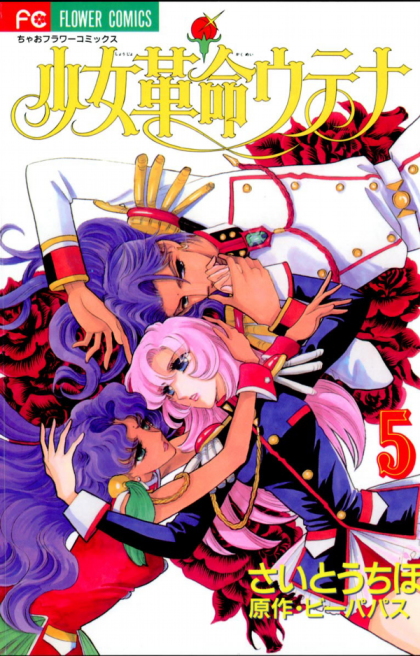 Shoujo Kakumei Utena