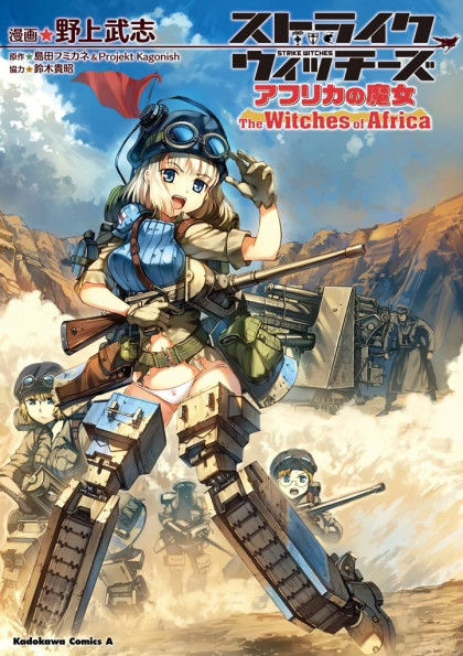 Strike Witches - Africa no Majo