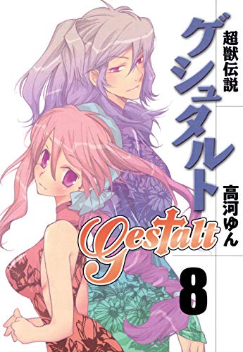 Choujuu Densetsu Gestalt