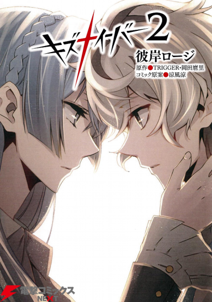 Kiznaiver