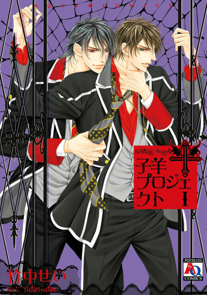 Kohitsuji Project