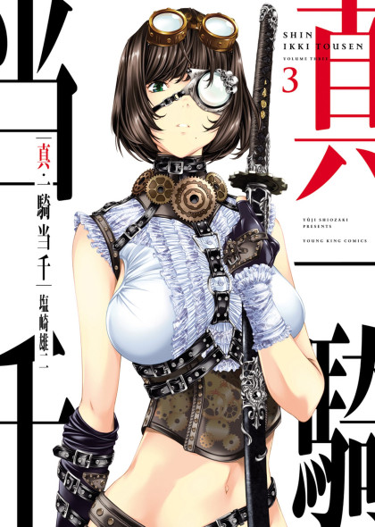 Shin Ikkitousen