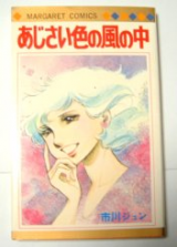 Ajisai Iro no Kaze no Naka