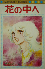 Hana no Naka e