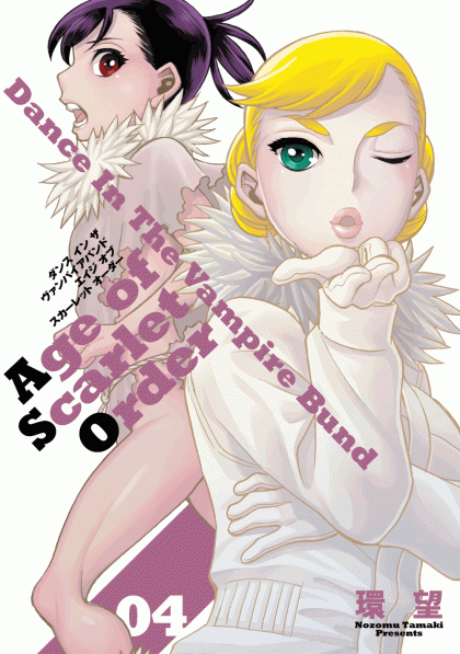 Dance In The Vampire Bund A.S.O.