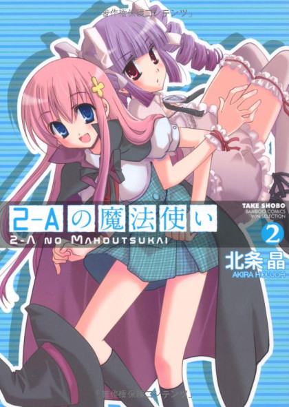 2-A no Mahoutsukai