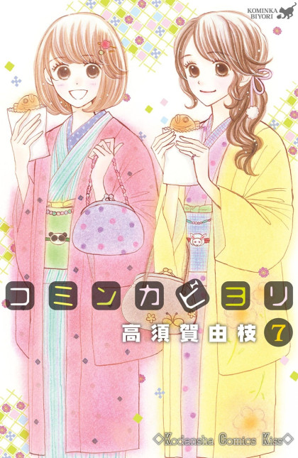Kominka Biyori