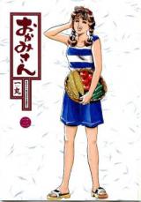 Okamisan