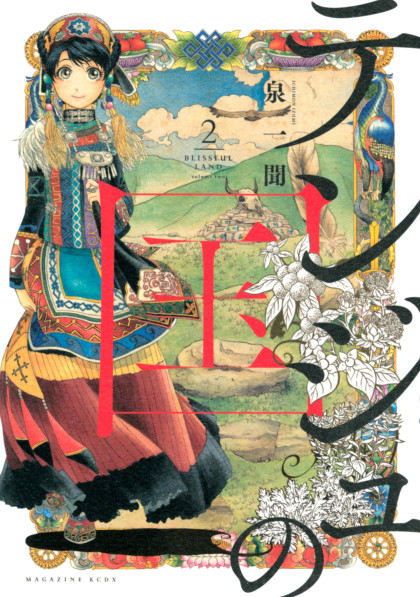 Tenju no Kuni