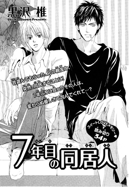 7 Nenme no Dou Kyonin