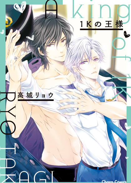 1K no Ou-sama