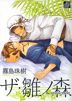 The Hinanomori