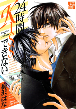 24 Jikan Kiss Dekinai