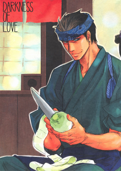 Koi no Yami