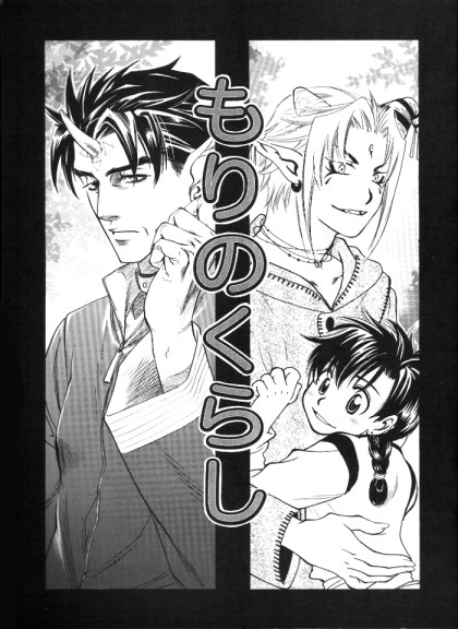 Mori no Kurashi
